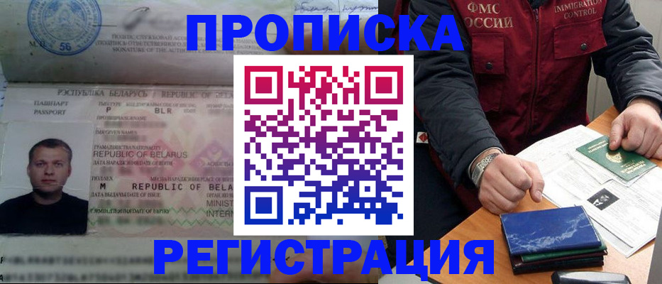 пропишу в квартире в Щёлково