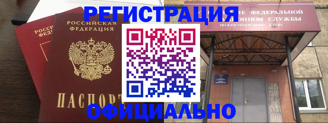 временная регистрация надежно в Щёлково